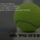 월천상사 | 시니어를 위한 돈되는 강의법 교안 7강 PPT 필살기 장세균대표님 월천강의 후기