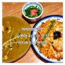 경기도 수원시 팔달구 고화로82번길 | 수원역파스타 맛집 이치하치 수원역점 재재재방문 후기 수원역데이트 추천
