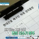 여자배구 현대건설 선수들 10km 달리기 기록.gif 이미지