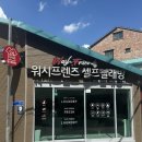 워시프렌즈셀프빨래방전주 네이버블로그