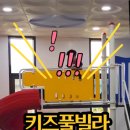 투리버키즈풀빌라