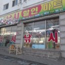 은성할인마트