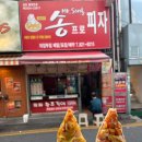 송프로피자 이미지