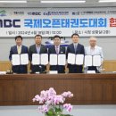 계룡태권도 이미지