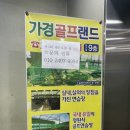 가경스크린골프 이미지