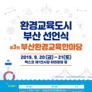 (주)부산환경