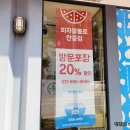 피자알볼로 안중점 네이버블로그