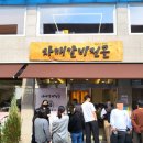 교동문구사