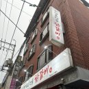 [방이동 닭갈비] 방이시장 송파나루역 하남춘천골닭갈비 내돈내산 솔직후기