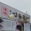 정통녹두빈대떡 이미지