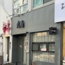스시무희 이미지