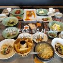 UR(광주광역시)-[풍서우로]-상-2 | [광주] 정갈한 한정식, 광주 서구 맛집 행복한 임금님
