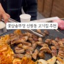 꽃삼솥뚜껑