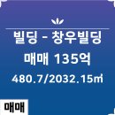 창우빌딩 이미지