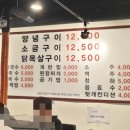 열이네춘천숯불닭갈비 이미지