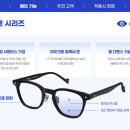에실로 안경 이미지