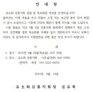 강릉지회 목유회 3월 회의 안내 이미지