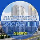 e편한힐스공인중개사사무소 이미지