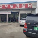 금요오토카센타 이미지