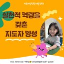 한국아동교육지도자평가원