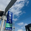 안강테크