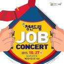 드림잡 네이버블로그