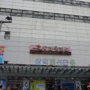 삼익패션타운 이미지