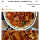이배달마약삼겹떡볶이대전