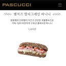 파스쿠찌부천역점 | 파스쿠찌 부천역점 카페 (햄치즈멀티그레인파니니. 아이스 카페라떼)