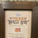 피자알볼로목동 이미지