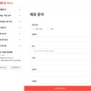 슈퍼커넥트배달앱주문4