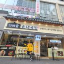 가마솥순대국밥 미사중앙점