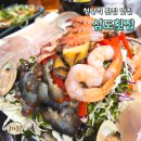 청량리야채 | 청량리 맛집 경동시장 횟집 심도횟집 구절회냉채 청량리 회식 모임 후기