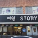 여원헤어샵