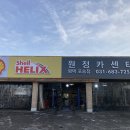 원정 카 서비스 이미지