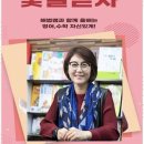 조이영어전문학원 이미지