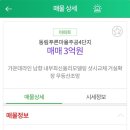 동림주공마트