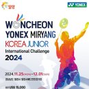 밀양배드민턴경기장 이미지