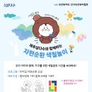 제주엔 이미지