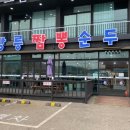 신강릉짬뽕순두부 | [신강릉짬뽕순두부] 인천 을왕리 짬뽕순두부 맛집 탕수육도 꿀맛