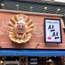 성산빌딩 | 신신예식장 사장님네 창원성산구상남동맛집 신신대패와조개구이 솔직후기