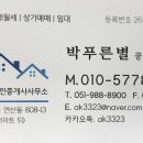 더샵브라운공인중개사사무소 이미지