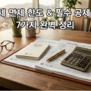 명경채요양병원부설예지원 | 경상북도 성주군 장례식장 안내, 고인과의 마지막을 정성껏 기리는 공간