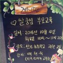 산성초교병설 이미지