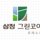 (주)삼정기업 이미지