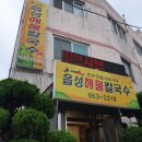 해미농협 하나로마트 이미지