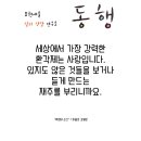 표현예술심리치료연구소동행