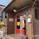 봉동짬뽕 이미지