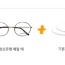 다비치안경 포항2호 이미지