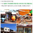5월24일(토)...당일여행...10000원 제공...영주선비촌 소수서원.봉정사.365일시장등....여행공지 이미지